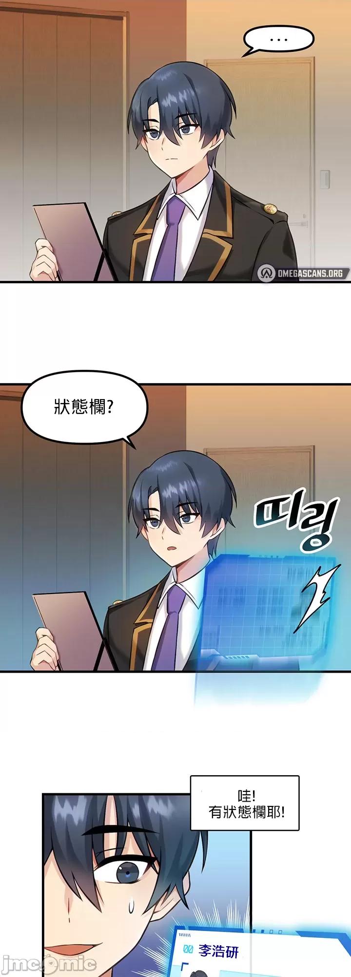 H校园不登出 H校园不登出 [禁漫汉化组] 第33页