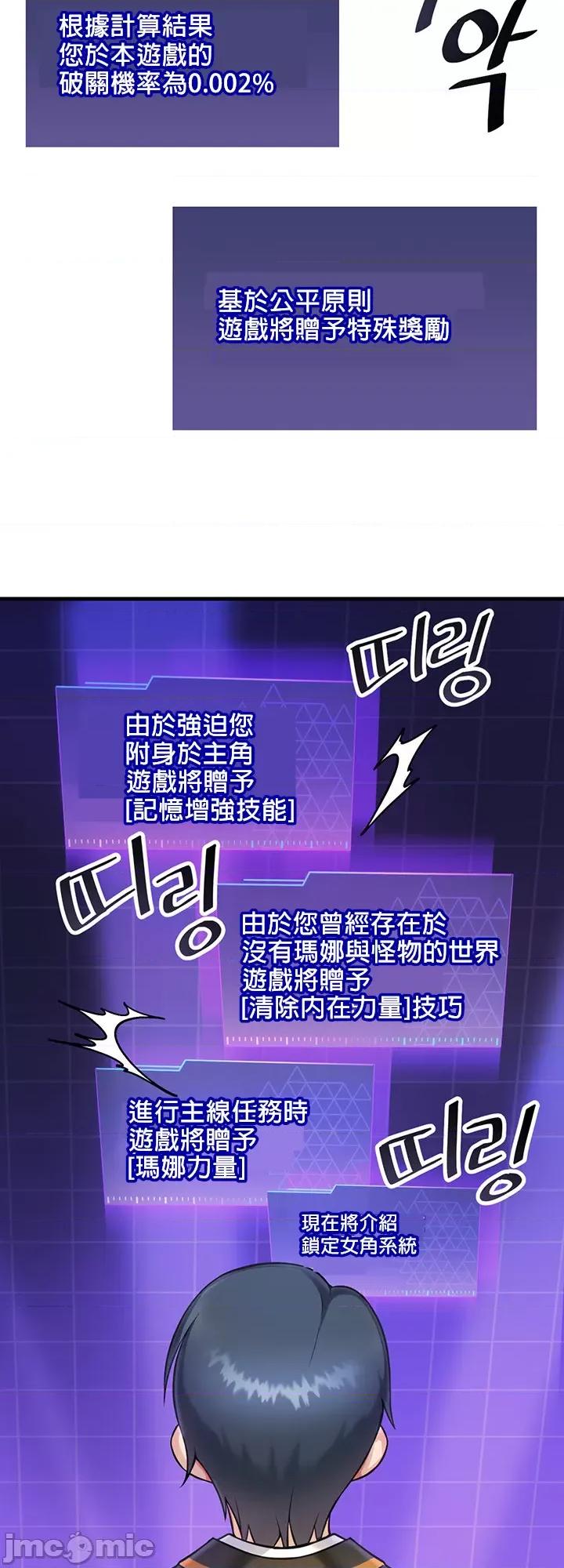 H校园不登出 H校园不登出 [禁漫汉化组] 第41页