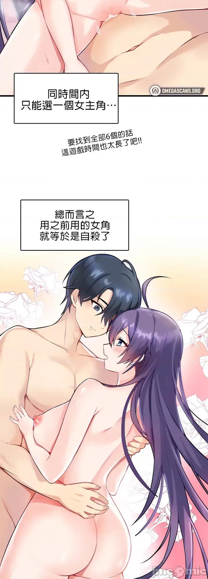 H校园不登出 H校园不登出 [禁漫汉化组] 第48页