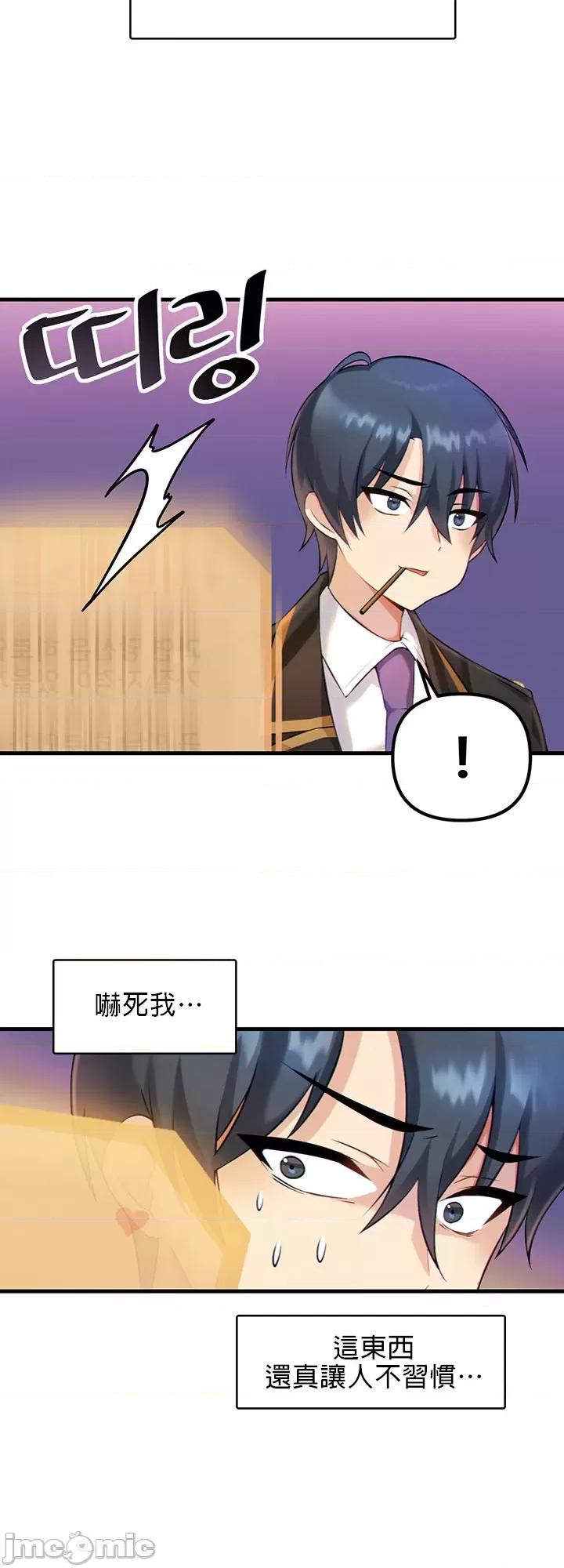 H校园不登出 H校园不登出 [禁漫汉化组] 第55页