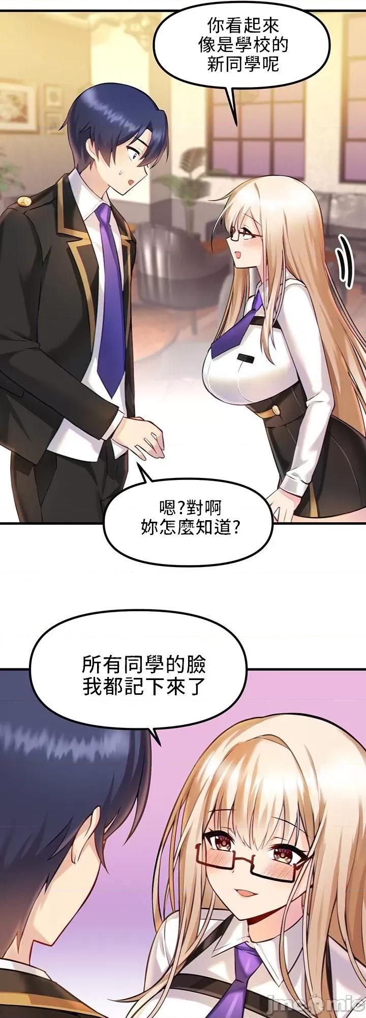 H校园不登出 H校园不登出 02 第3页