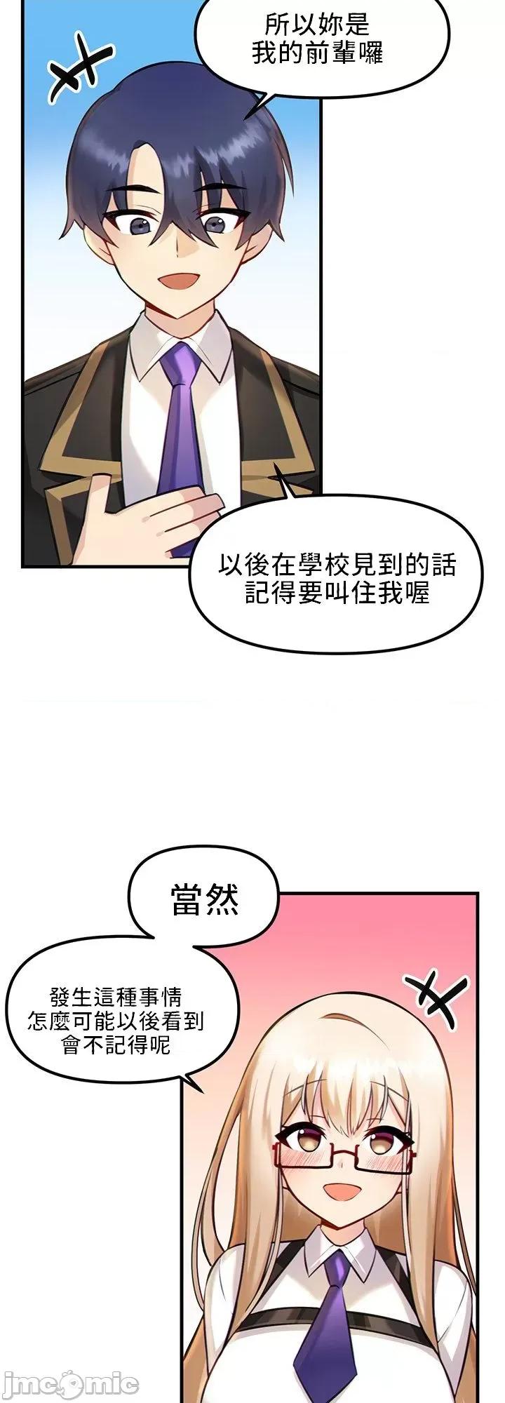 H校园不登出 H校园不登出 02 第5页