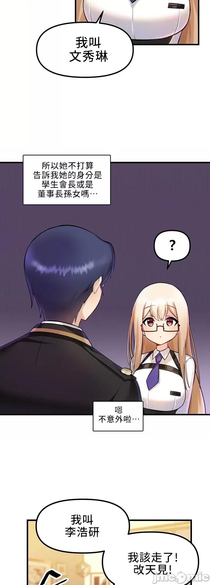 H校园不登出 H校园不登出 02 第6页