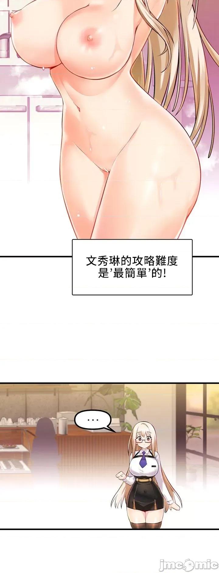 H校园不登出 H校园不登出 02 第9页