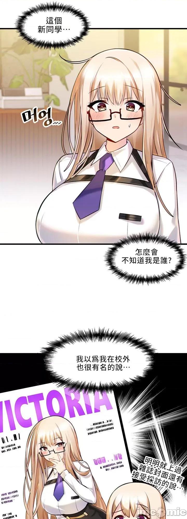 H校园不登出 H校园不登出 02 第10页
