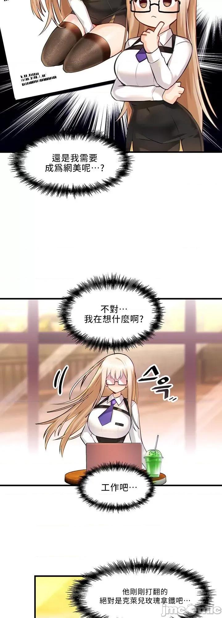 H校园不登出 H校园不登出 02 第11页