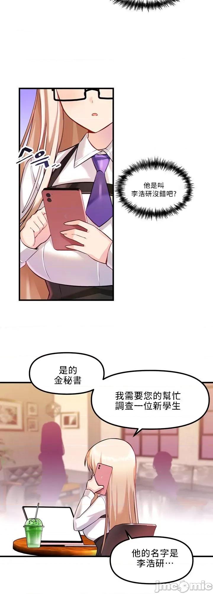 H校园不登出 H校园不登出 02 第13页