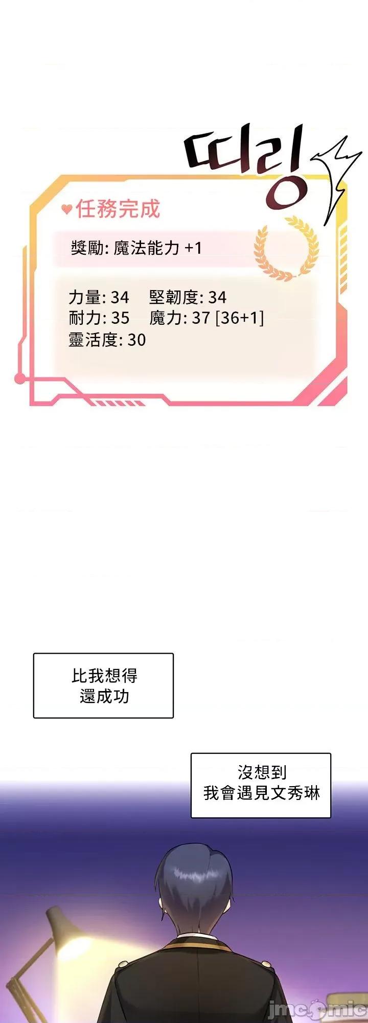H校园不登出 H校园不登出 02 第15页