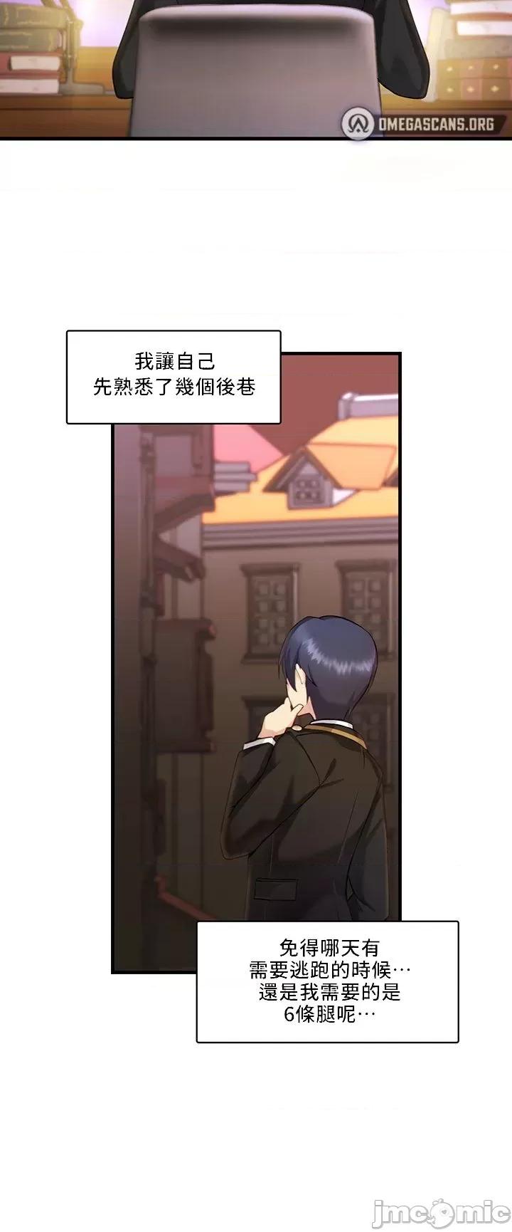 H校园不登出 H校园不登出 02 第16页