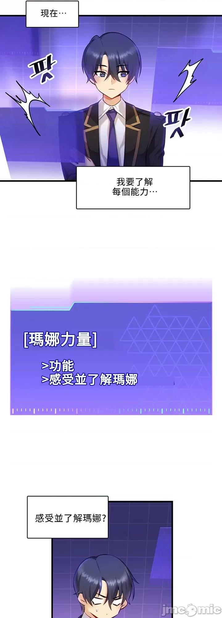 H校园不登出 H校园不登出 02 第17页