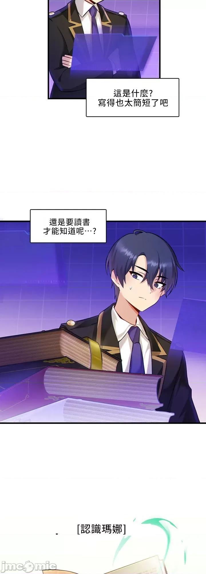 H校园不登出 H校园不登出 02 第18页
