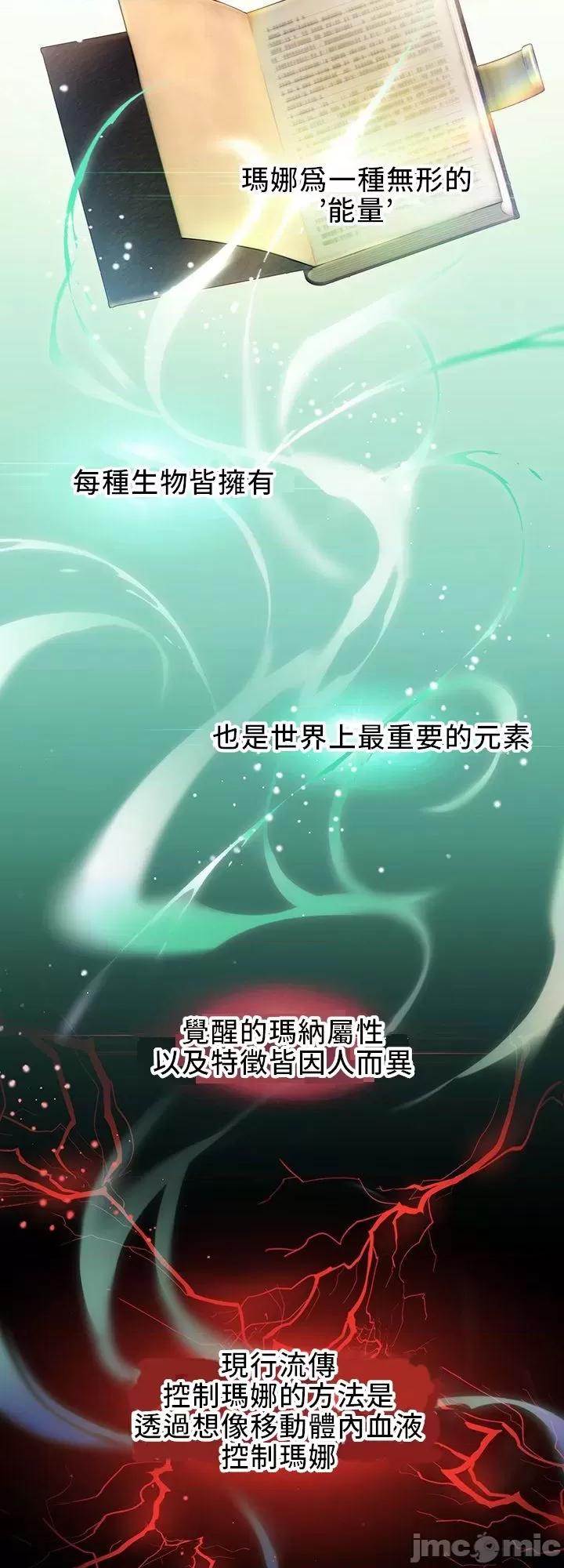H校园不登出 H校园不登出 02 第19页