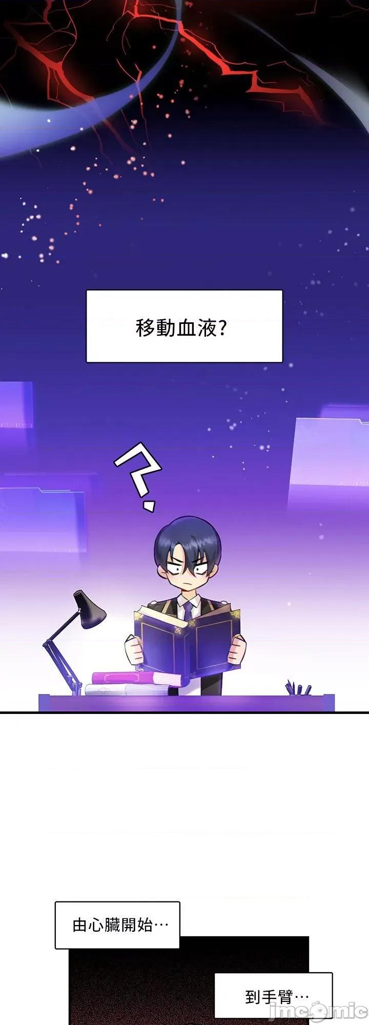 H校园不登出 H校园不登出 02 第20页