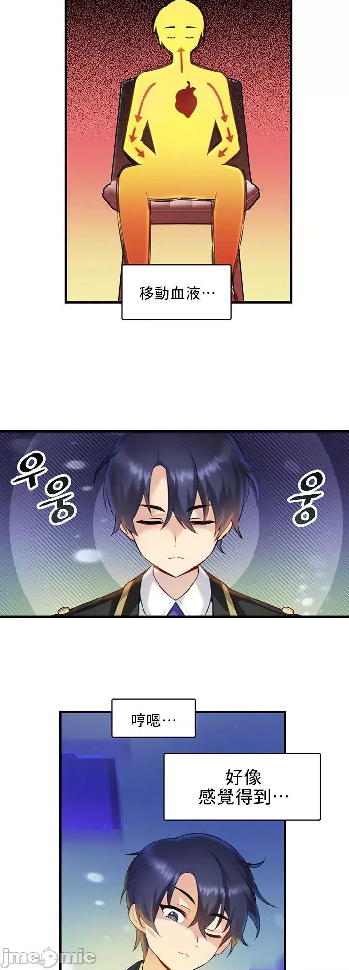 H校园不登出 H校园不登出 02 第21页