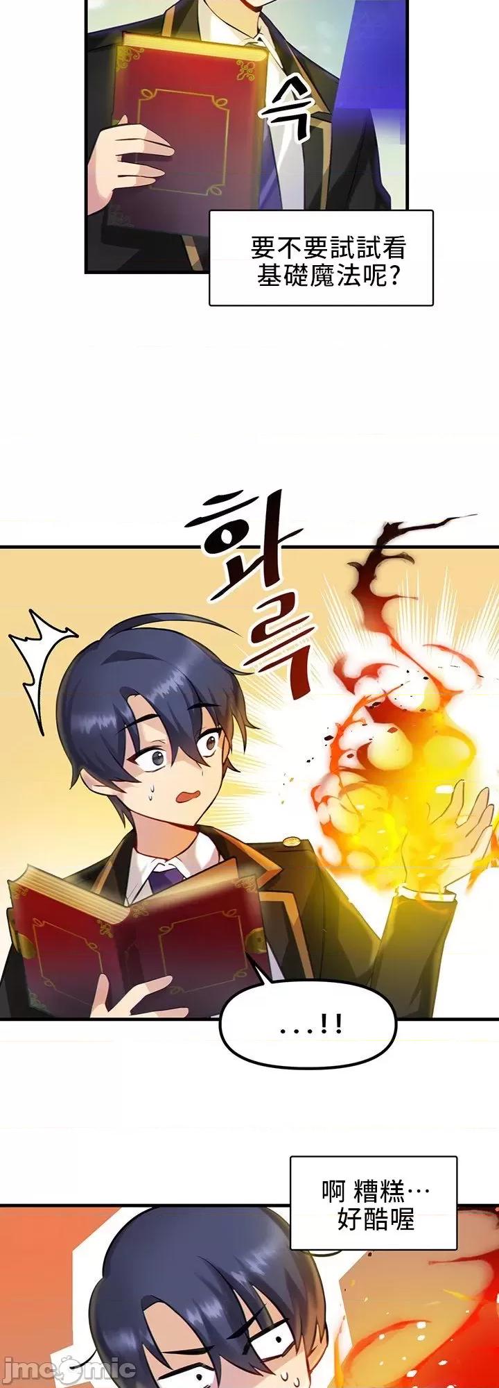 H校园不登出 H校园不登出 02 第22页