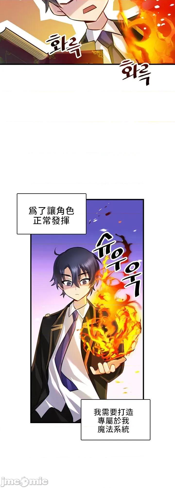 H校园不登出 H校园不登出 02 第23页