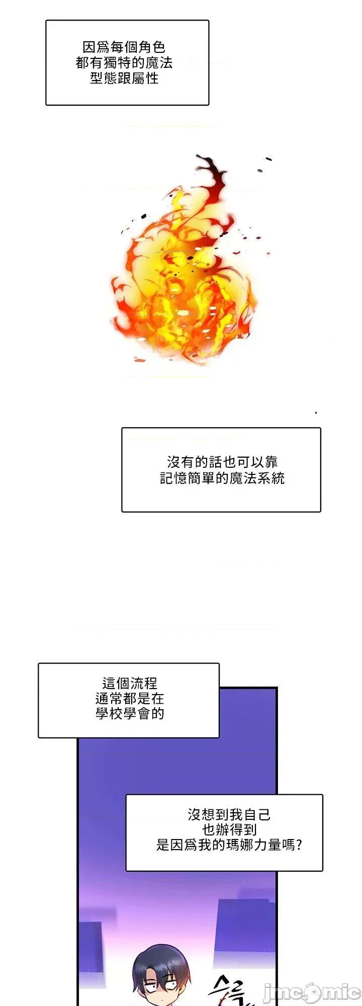 H校园不登出 H校园不登出 02 第24页