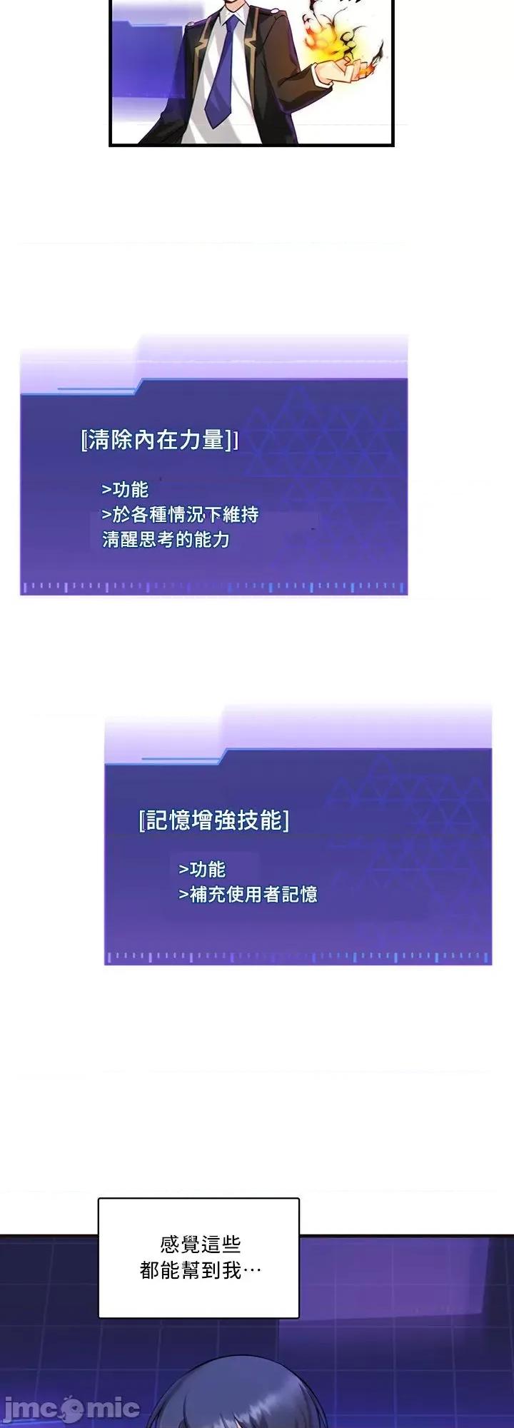 H校园不登出 H校园不登出 02 第25页
