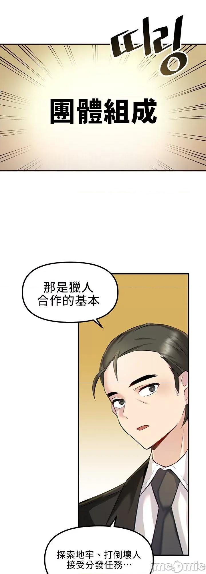 H校园不登出 H校园不登出 02 第29页