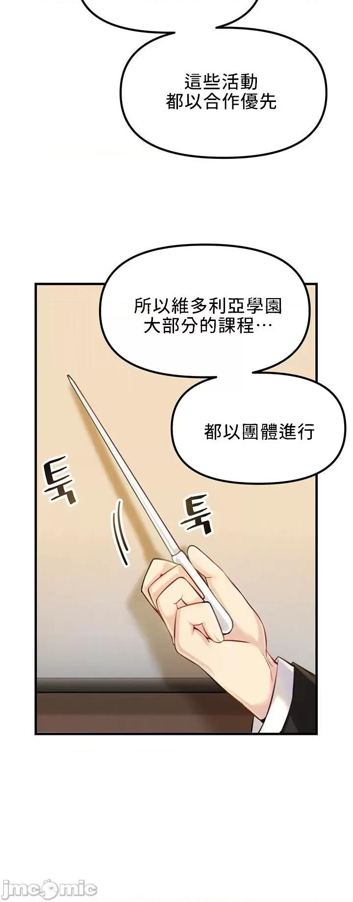H校园不登出 H校园不登出 02 第30页