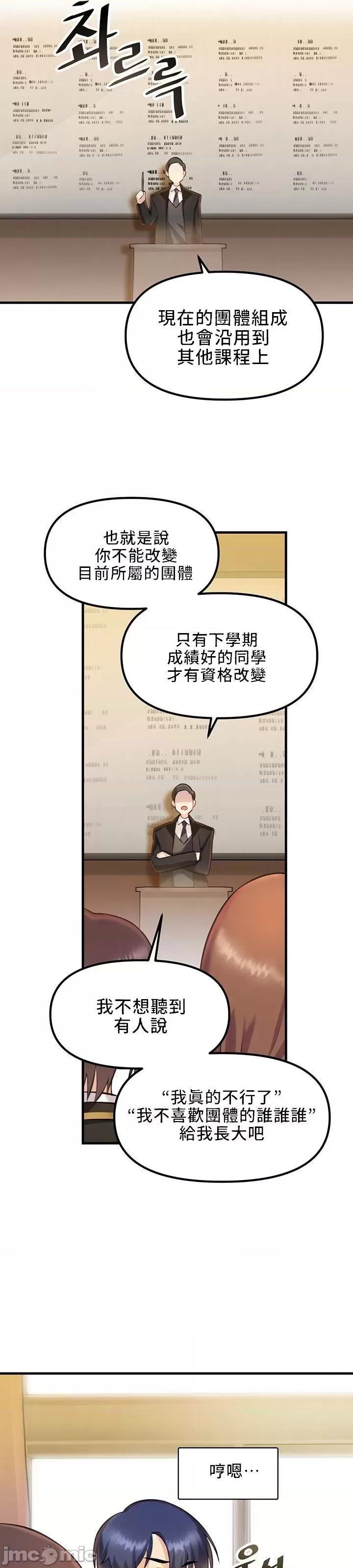 H校园不登出 H校园不登出 02 第31页