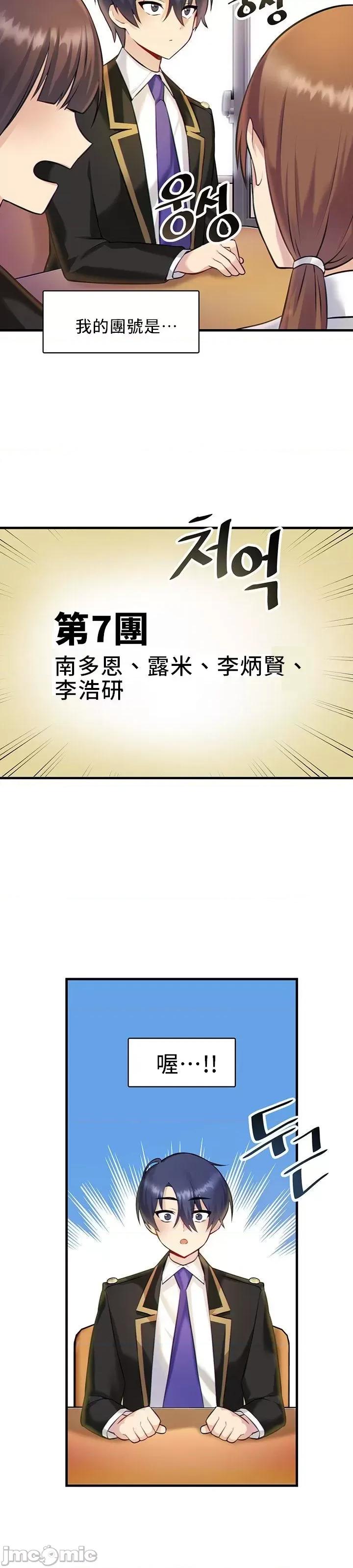 H校园不登出 H校园不登出 02 第32页