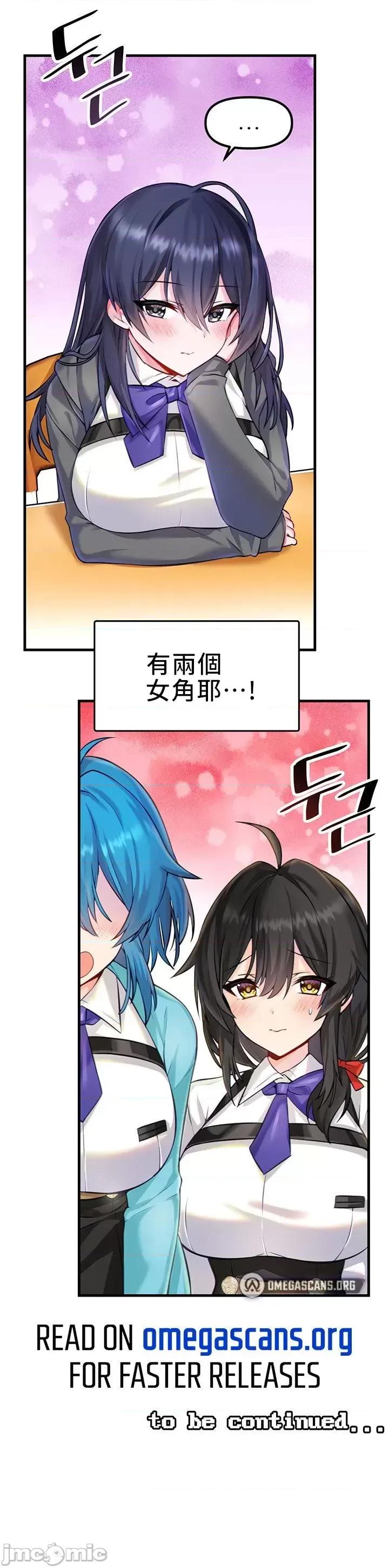 H校园不登出 H校园不登出 02 第33页