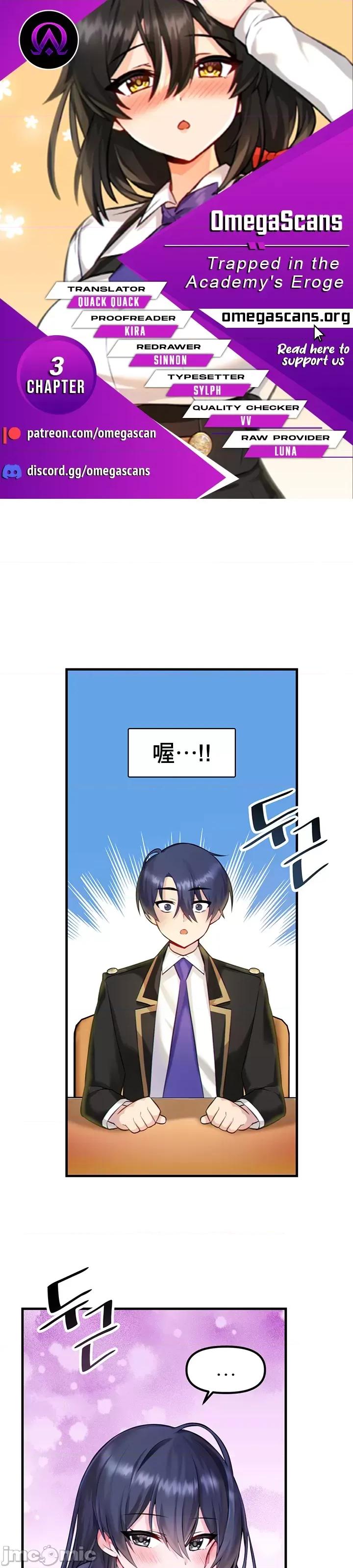 H校园不登出 H校园不登出 3 第2页