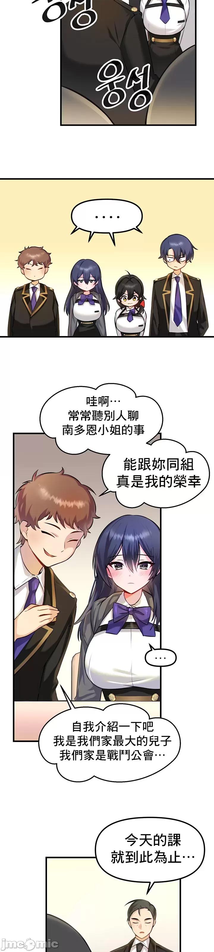 H校园不登出 H校园不登出 3 第4页