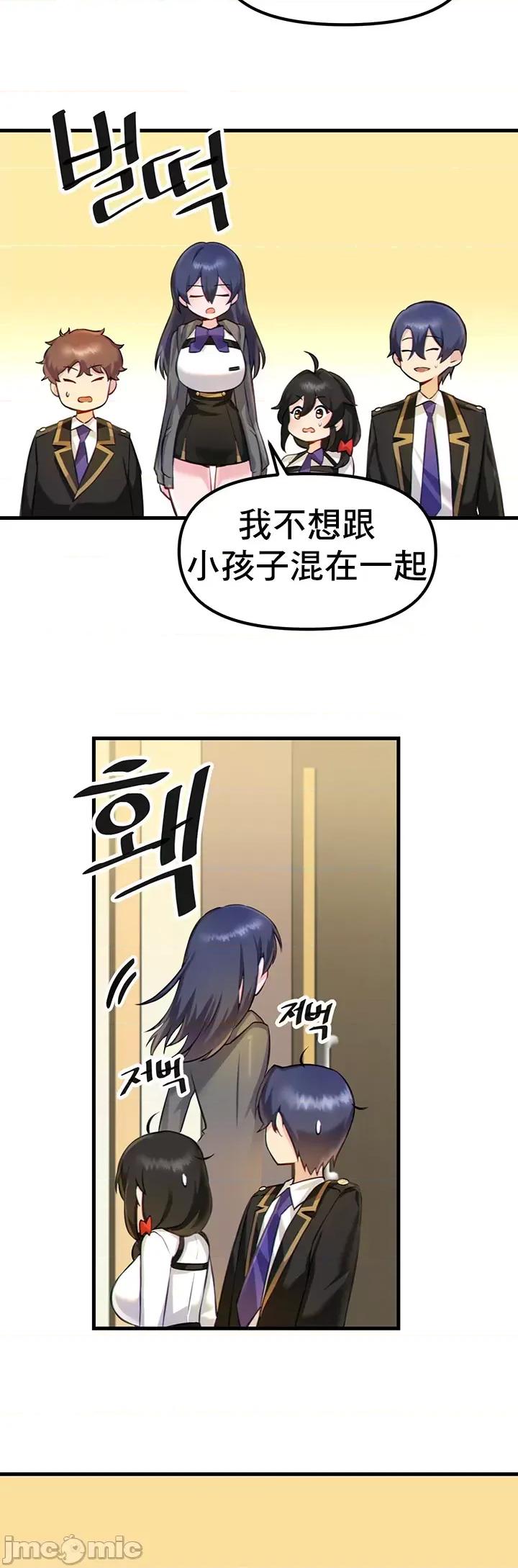 H校园不登出 H校园不登出 3 第6页