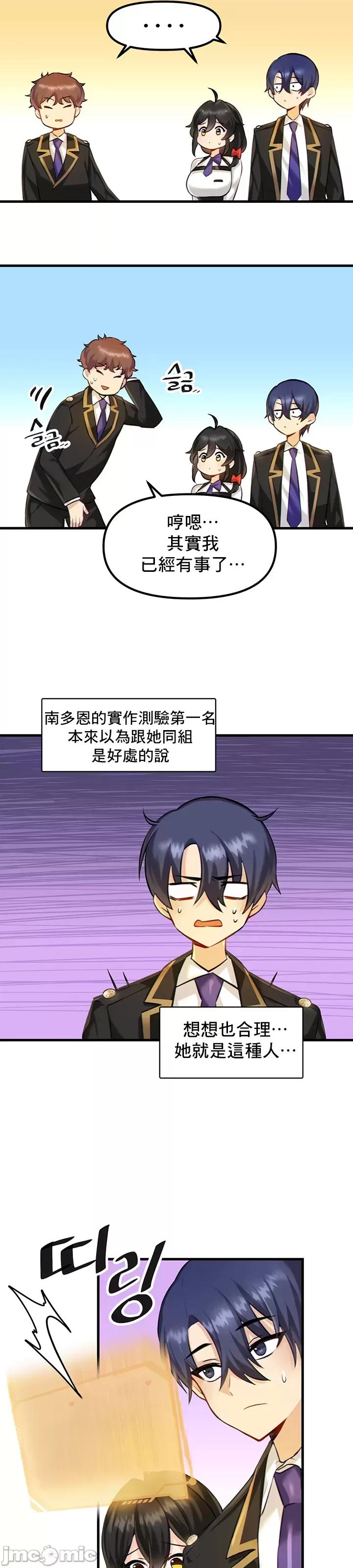 H校园不登出 H校园不登出 3 第7页