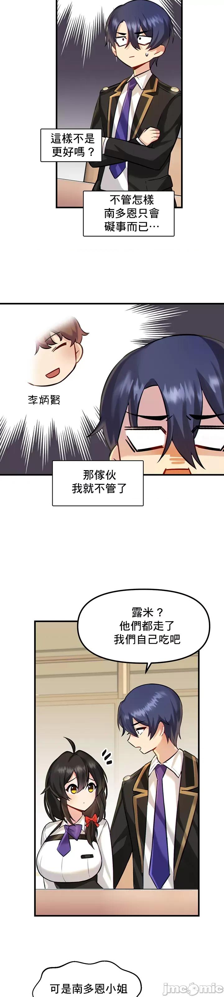 H校园不登出 H校园不登出 3 第9页