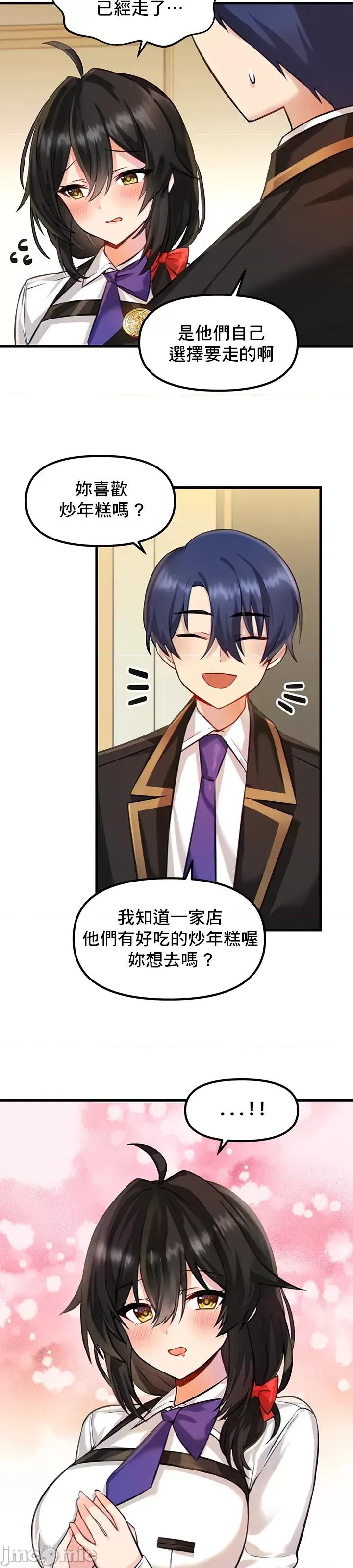 H校园不登出 H校园不登出 3 第10页