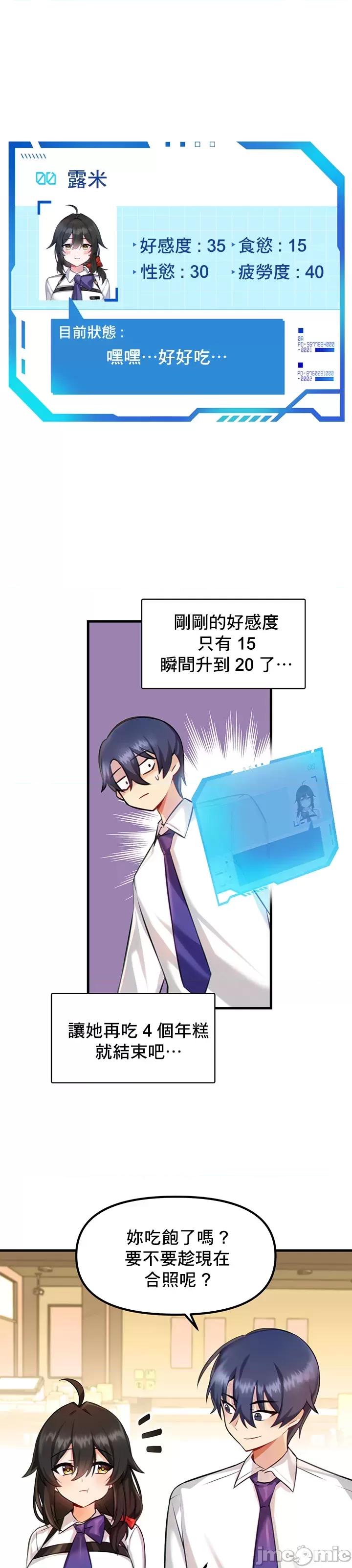H校园不登出 H校园不登出 3 第14页
