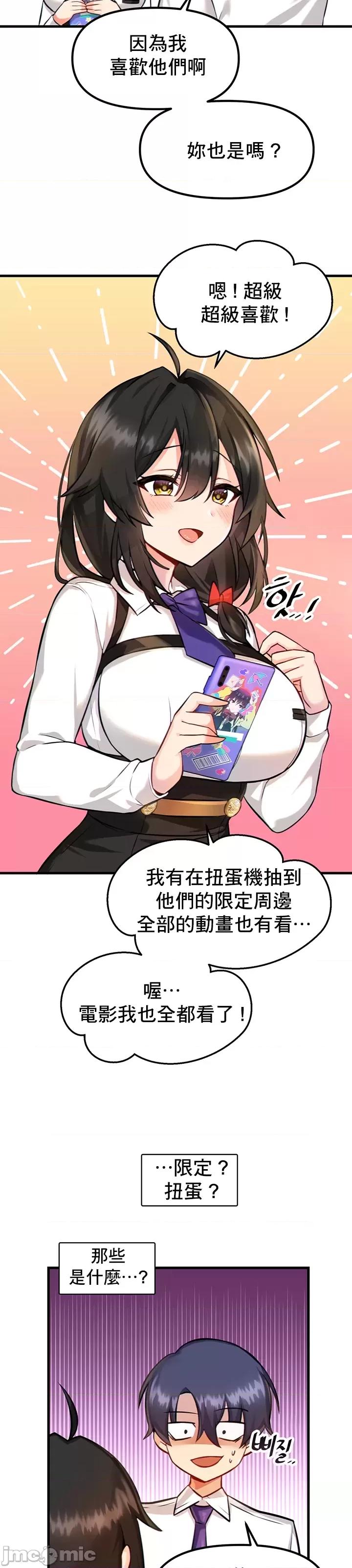H校园不登出 H校园不登出 3 第18页