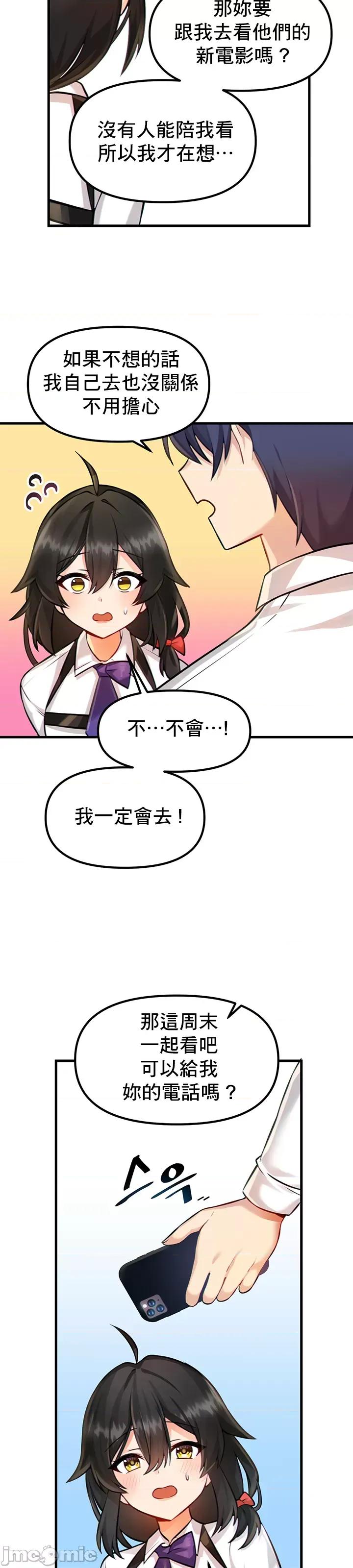 H校园不登出 H校园不登出 3 第19页