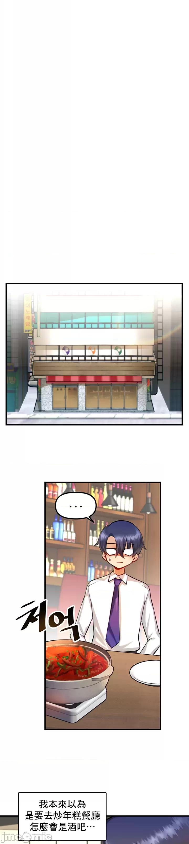H校园不登出 H校园不登出 3 第23页