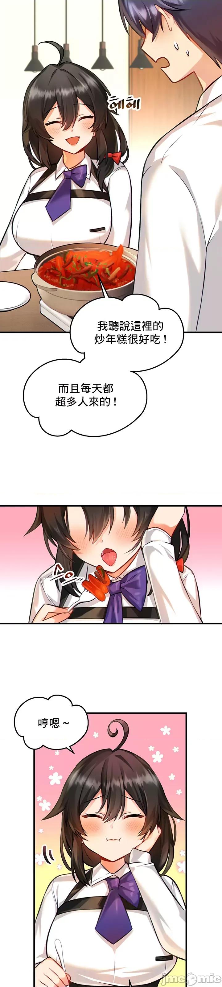 H校园不登出 H校园不登出 3 第24页