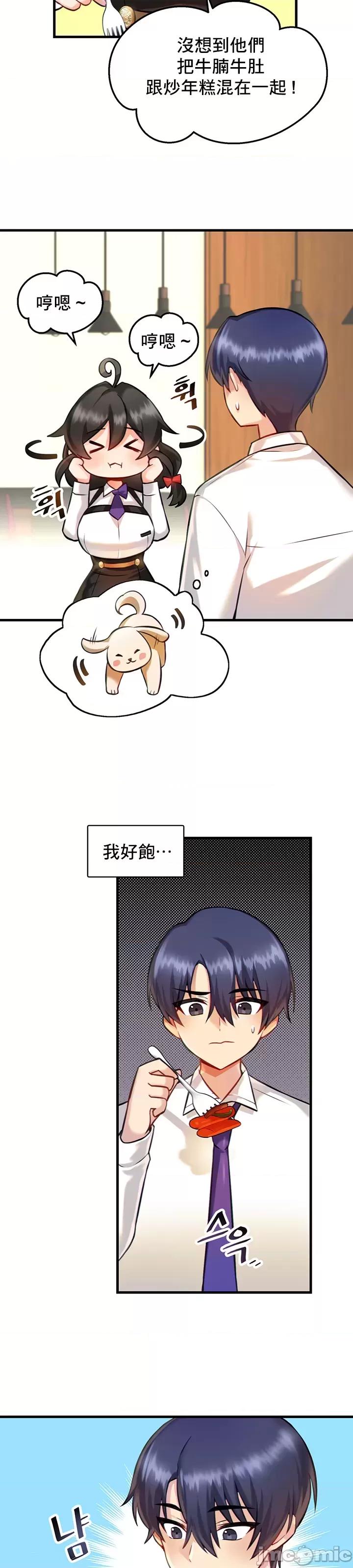 H校园不登出 H校园不登出 3 第25页