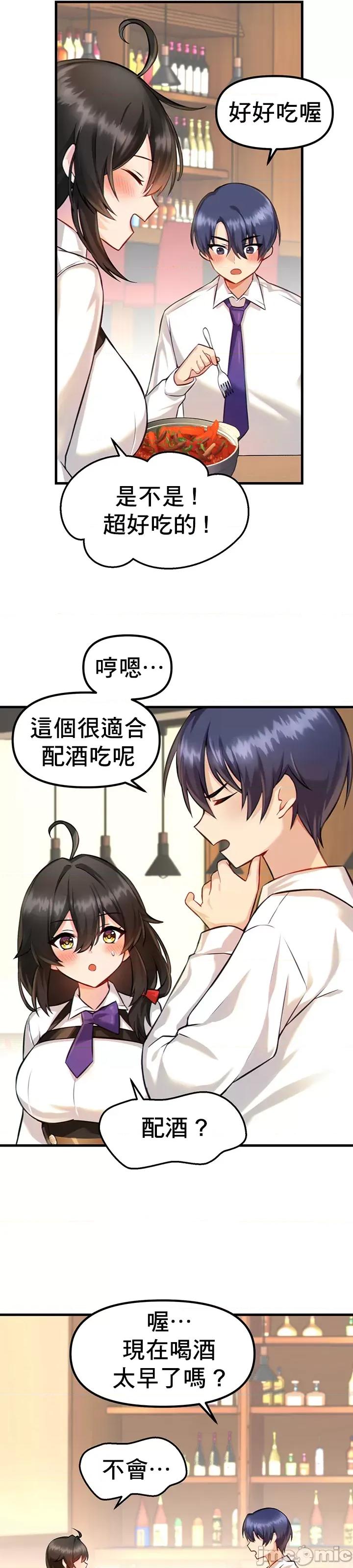 H校园不登出 H校园不登出 3 第27页