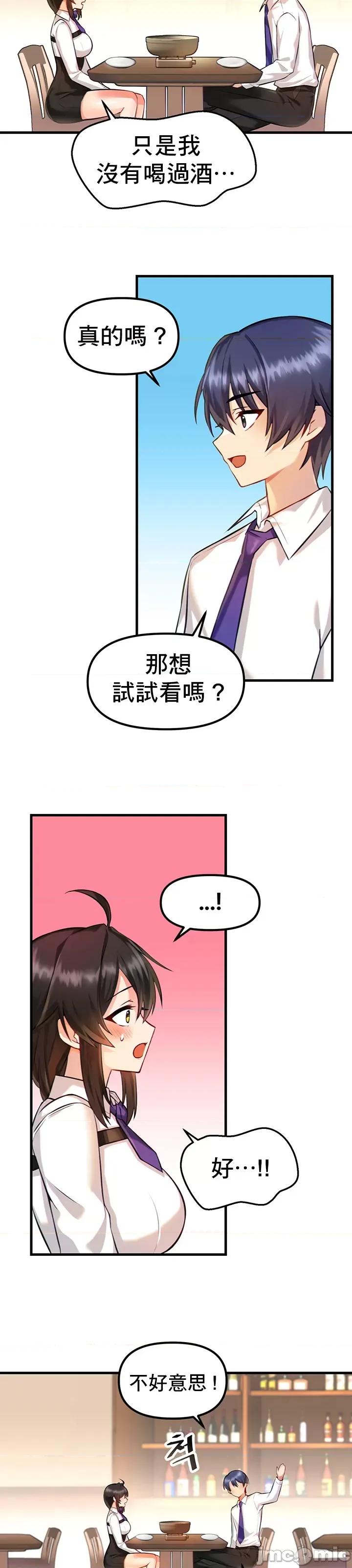 H校园不登出 H校园不登出 3 第28页