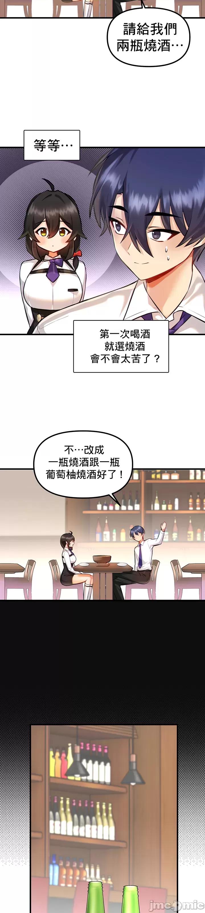 H校园不登出 H校园不登出 3 第29页
