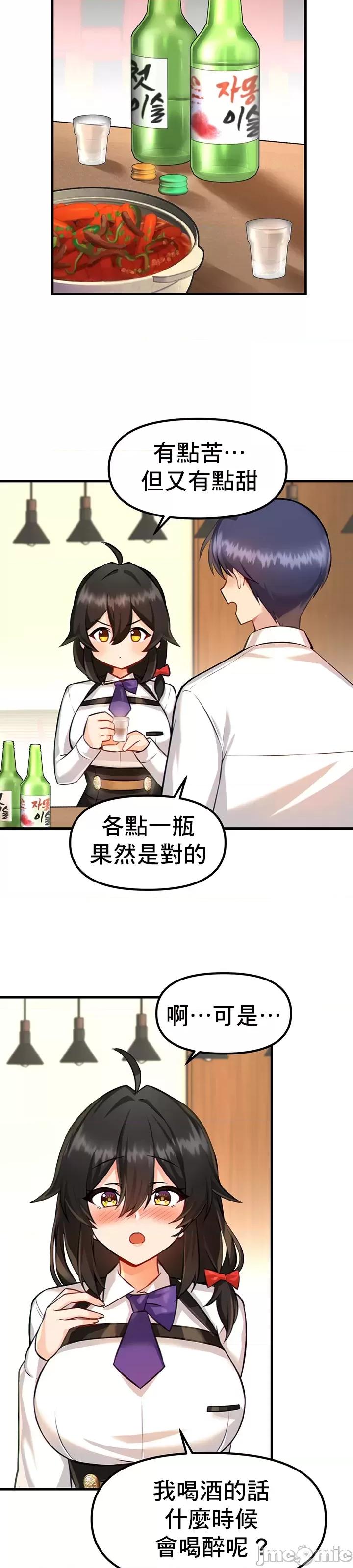 H校园不登出 H校园不登出 3 第30页