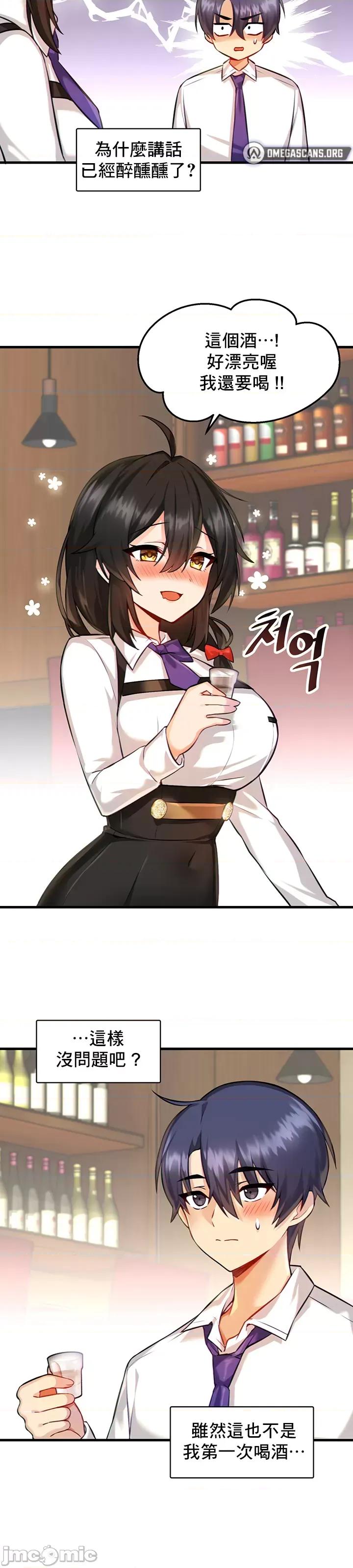 H校园不登出 H校园不登出 3 第33页