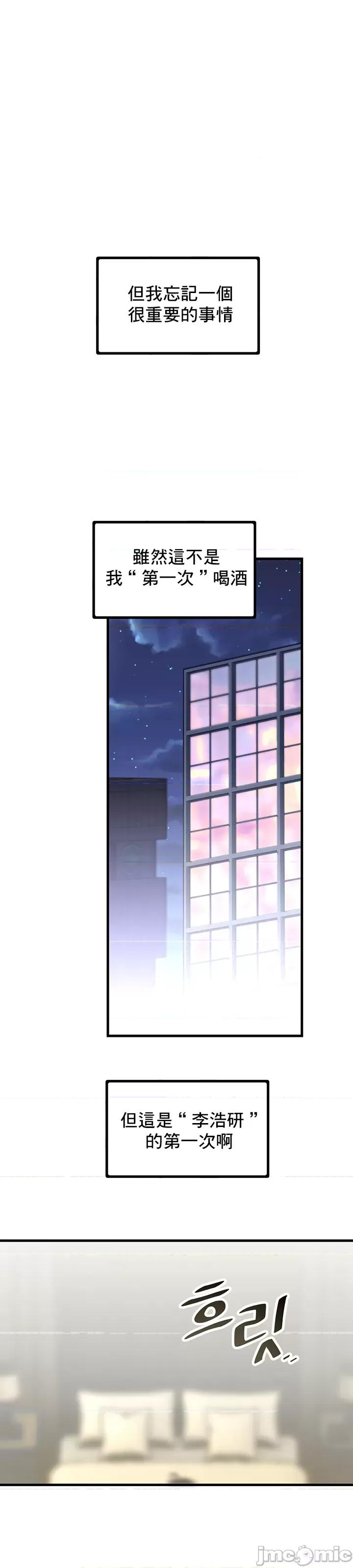 H校园不登出 H校园不登出 3 第34页