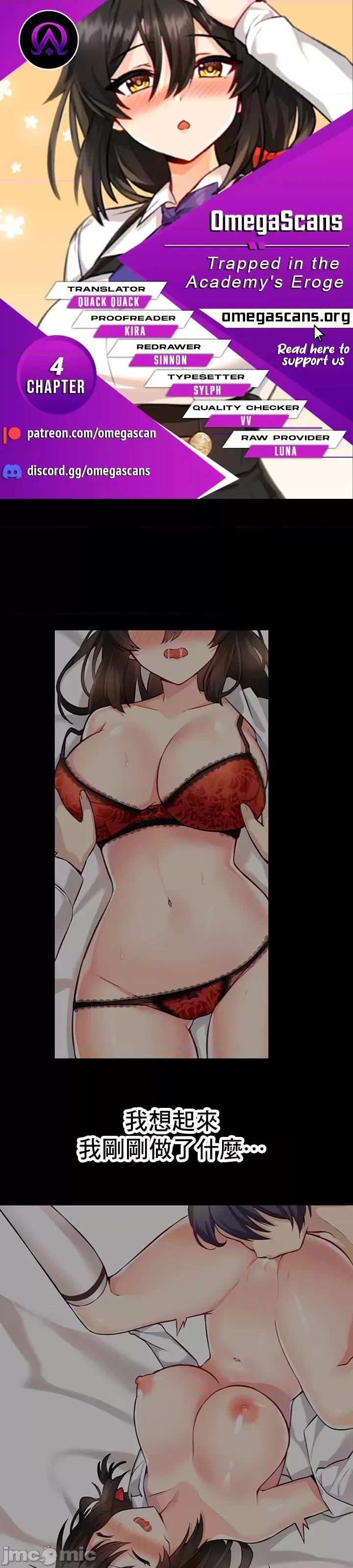 H校园不登出 H校园不登出_4 第2页