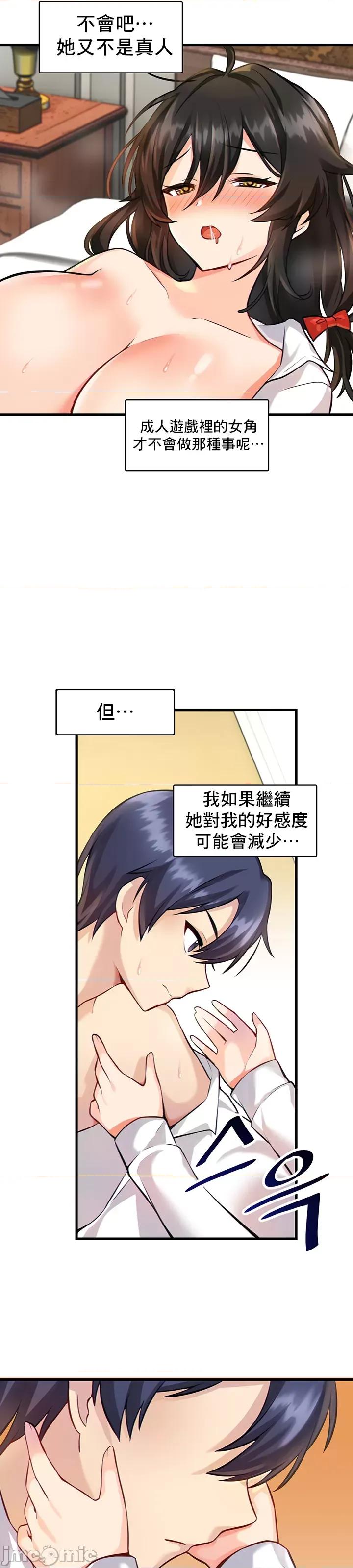 H校园不登出 H校园不登出_4 第7页