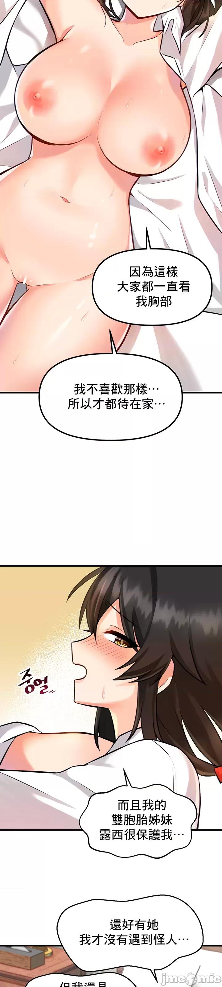 H校园不登出 H校园不登出_4 第10页