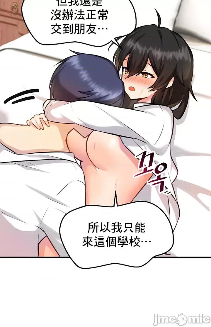 H校园不登出 H校园不登出_4 第11页