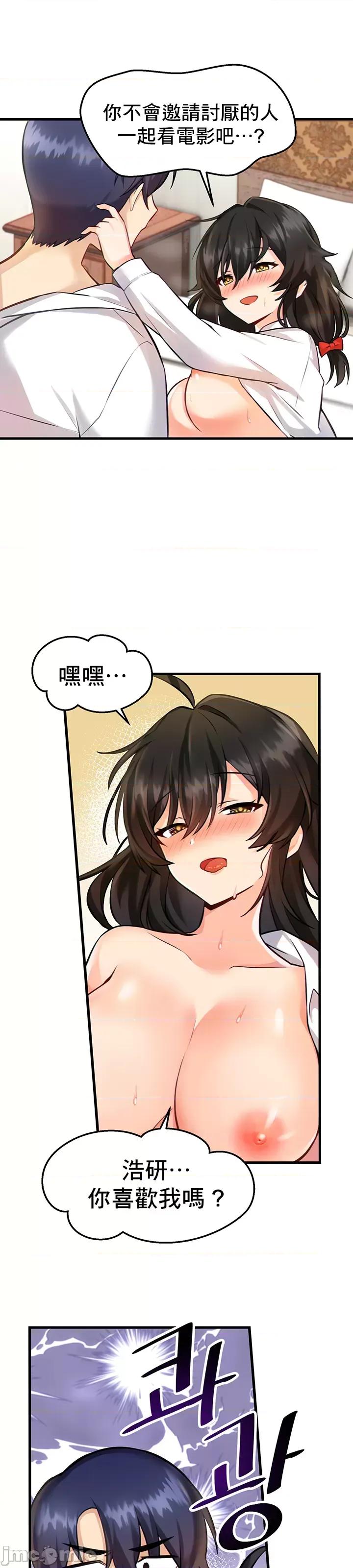 H校园不登出 H校园不登出_4 第14页